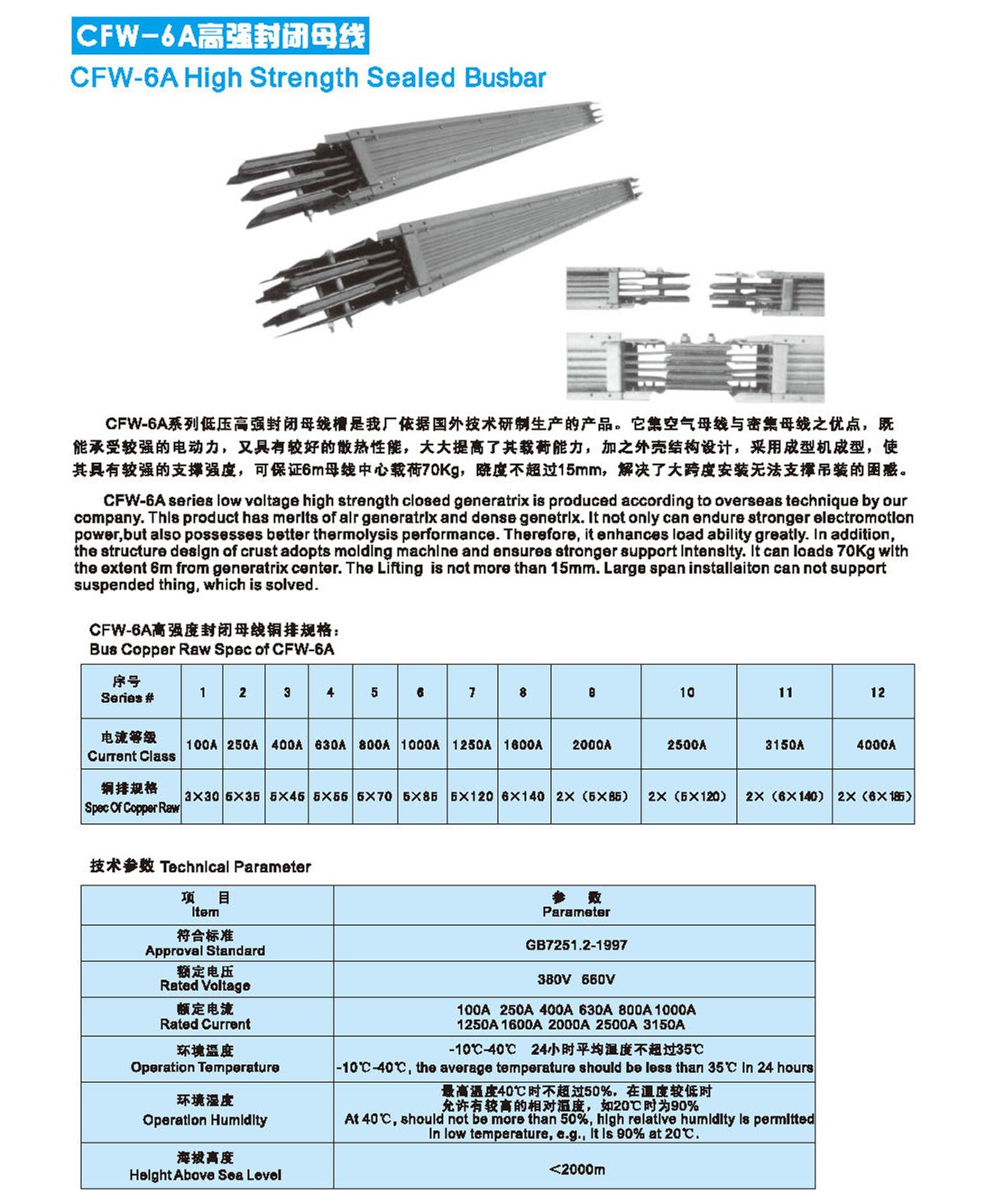 17169504424527.jpg 藍德能源橋架選型樣本_頁面_096_1副本.jpg